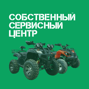 Сервис