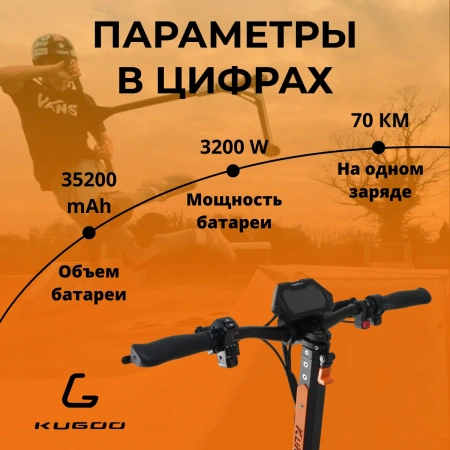 Электросамокат Kugoo Kirin G4 Pro